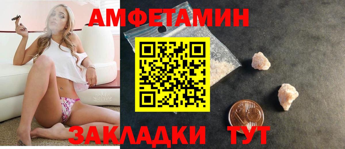 Амфетамин  Вход с VPN  Коломна  Амфетамин Розовый  Amphetamine 