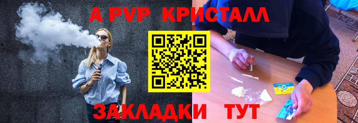 Alfa_PVP мука  закладки  Alpha PVP кристаллы  A-PVP  Коломна  APVP кристаллы  Вход с VPN 