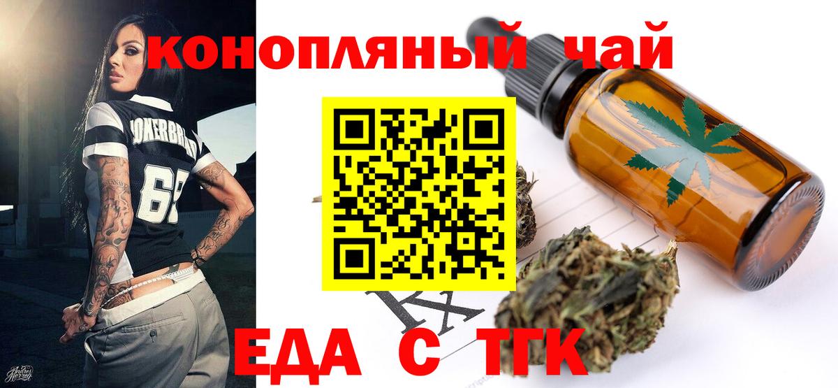 Коломна  Еда ТГК марихуана  Вход с VPN 