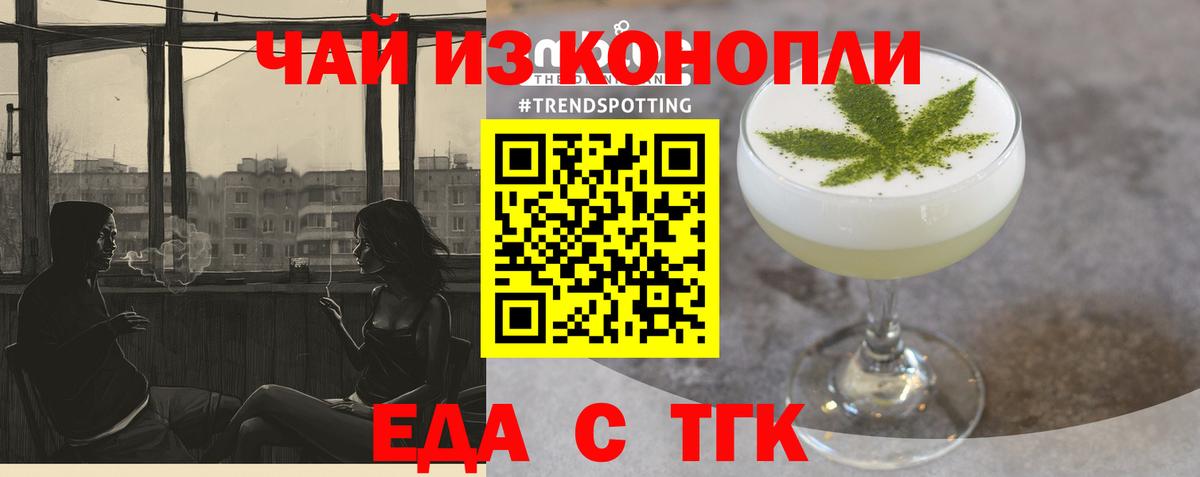 Печенье с ТГК марихуана Коломна
