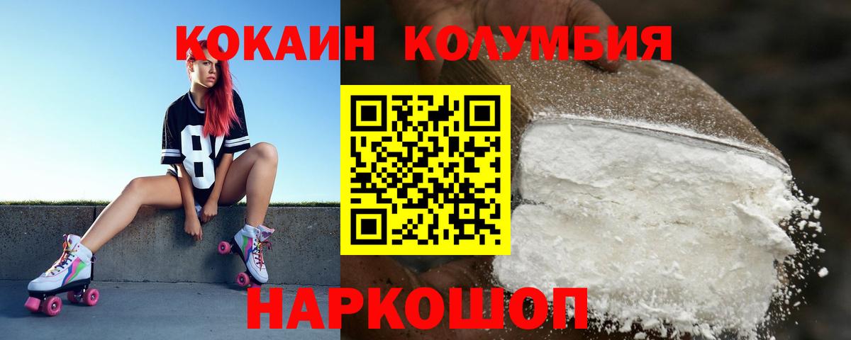 Cocaine Боливия  Вход с VPN  Коломна  магазин  наркотиков  Кокаин 99%  КОКАИН 
