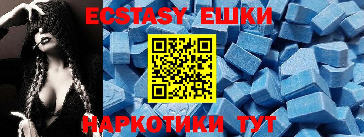 где продают   Ecstasy  ссылка на мегу как войти  Вход с VPN  Ecstasy TESLA  Коломна  ЭКСТАЗИ круглые 