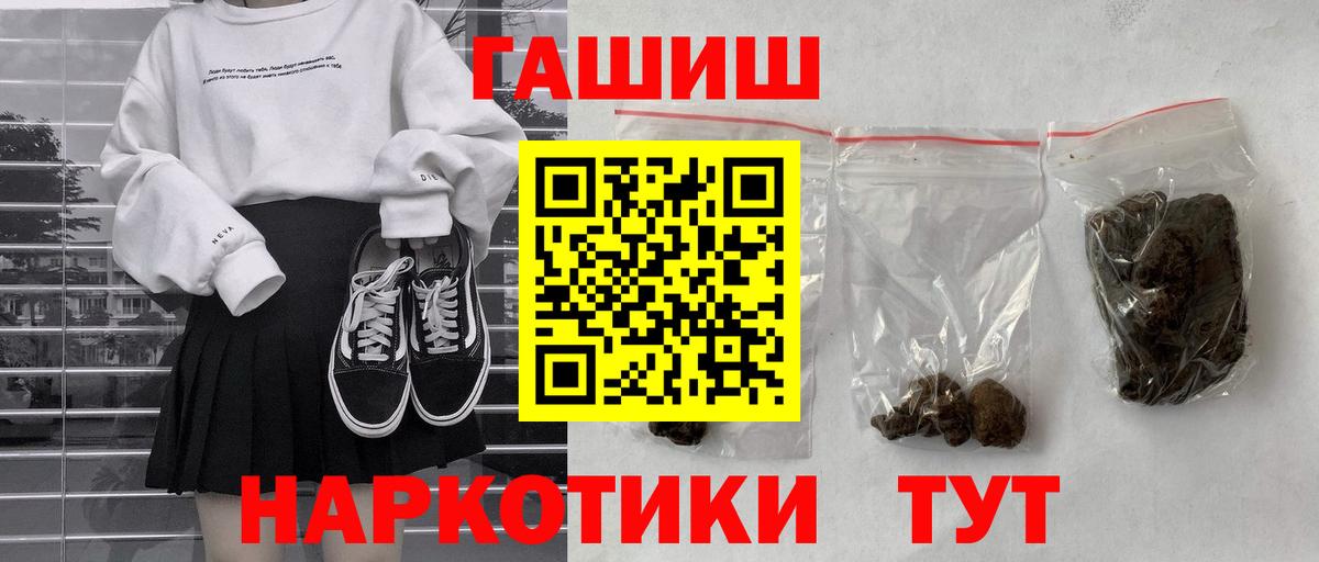 Гашиш hashish Коломна