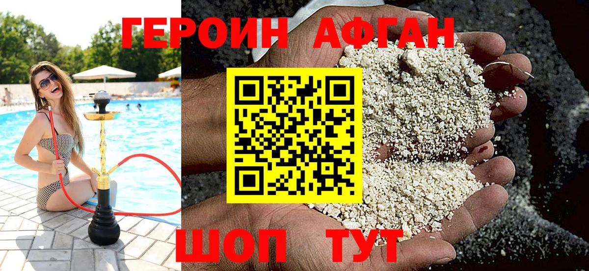 ГЕРОИН  Вход с VPN  Коломна  Героин хмурый 