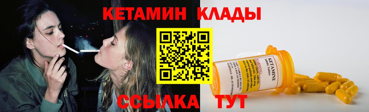 Кетамин VHQ  Вход с VPN  darknet состав  Коломна  КЕТАМИН ketamine 