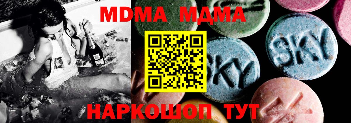 Коломна  MDMA  Вход с VPN  МДМА кристаллы  МДМА молли 