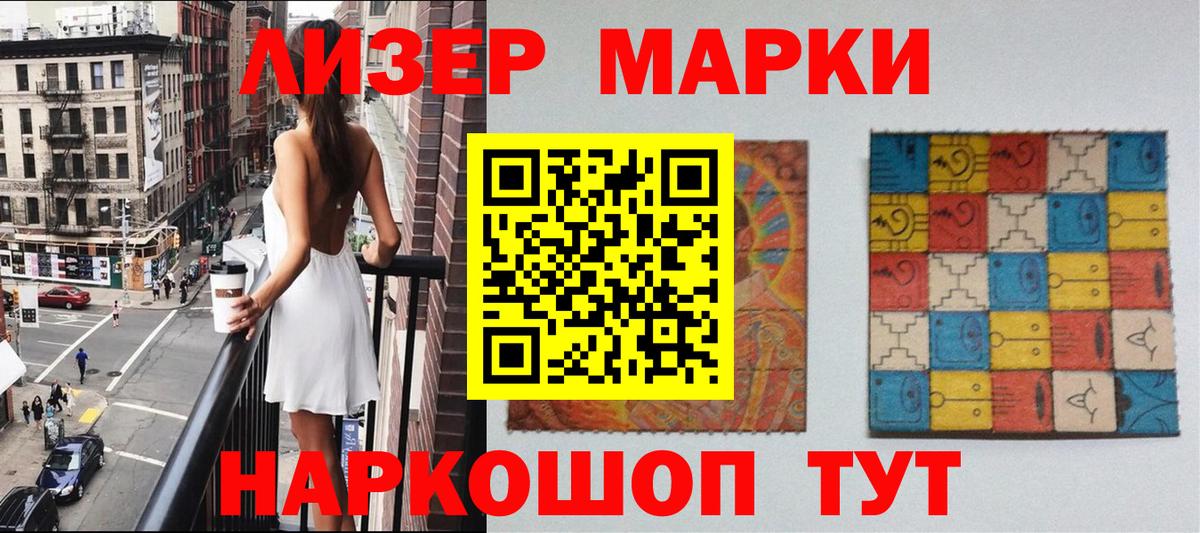 Марки N-bome 1500мкг Коломна