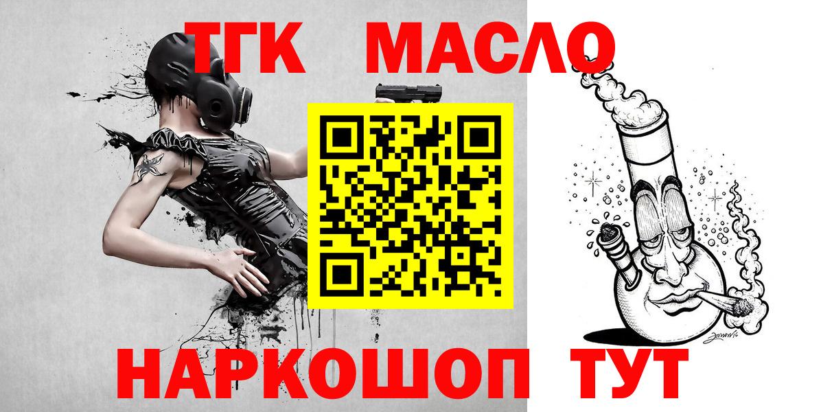 Дистиллят ТГК жижа  Вход с VPN  Коломна  Дистиллят ТГК гашишное масло 