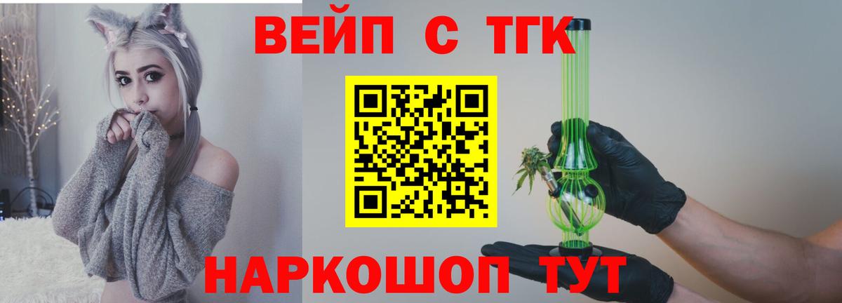 ТГК гашишное масло Коломна